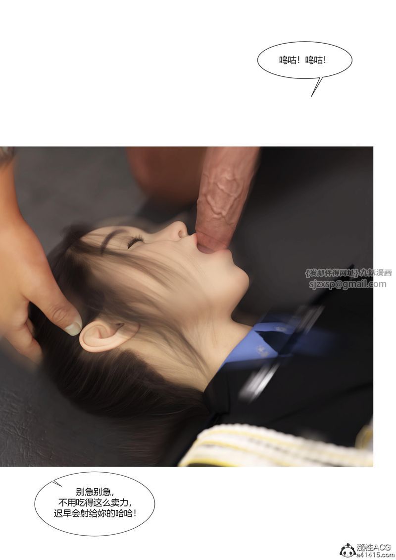 [3D]警花郑傢仪第06话