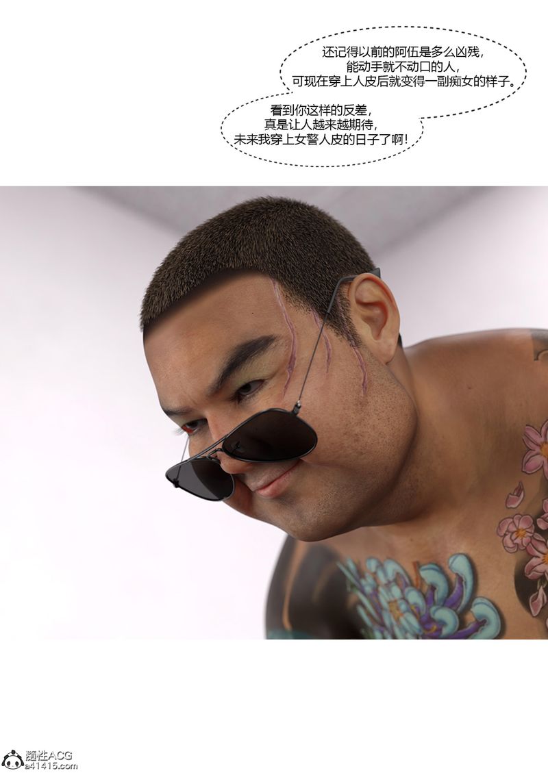 [3D]警花郑傢仪第06话