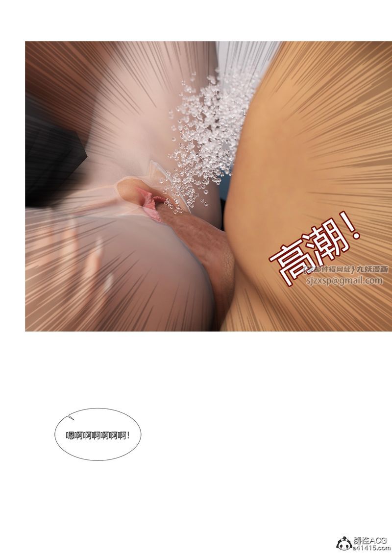 [3D]警花郑傢仪第06话