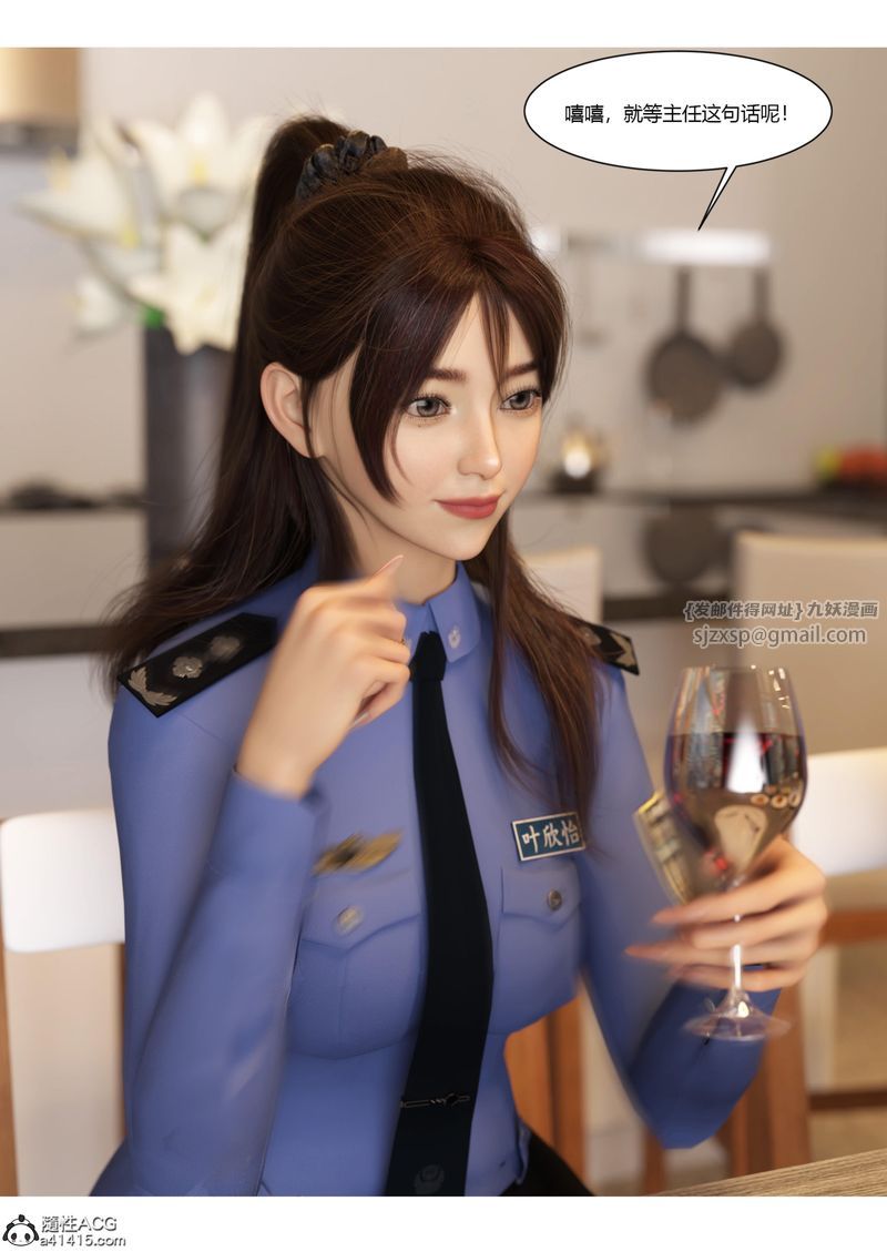 [3D]警花郑傢仪第07话