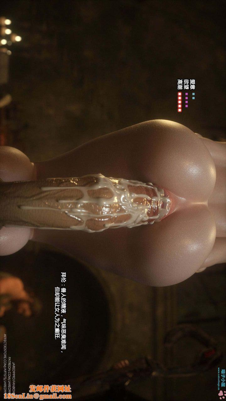 [3D][Jared999D]堕落女士[FallenLady]第14话