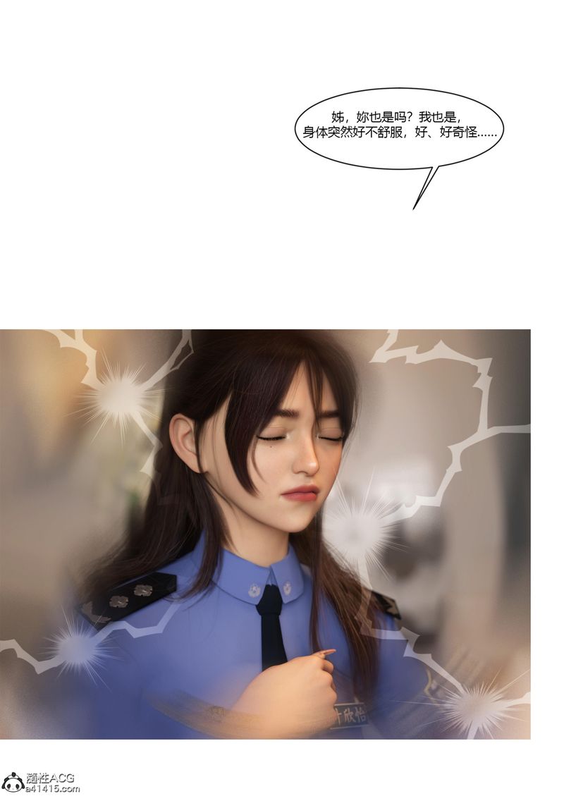 [3D]警花郑傢仪第07话