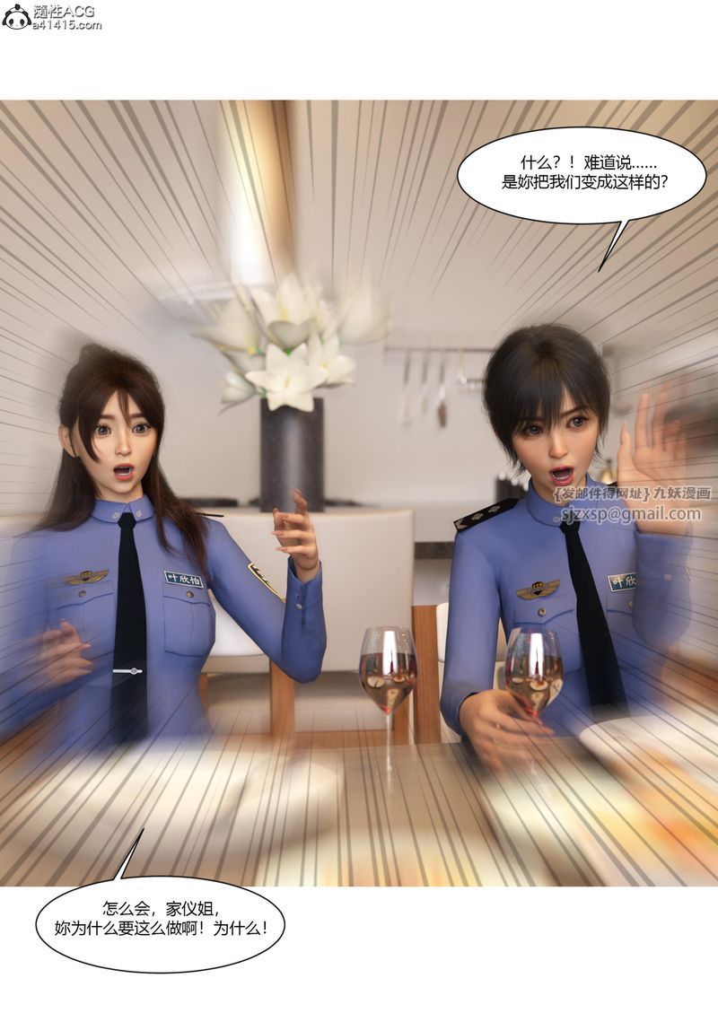 [3D]警花郑傢仪第07话