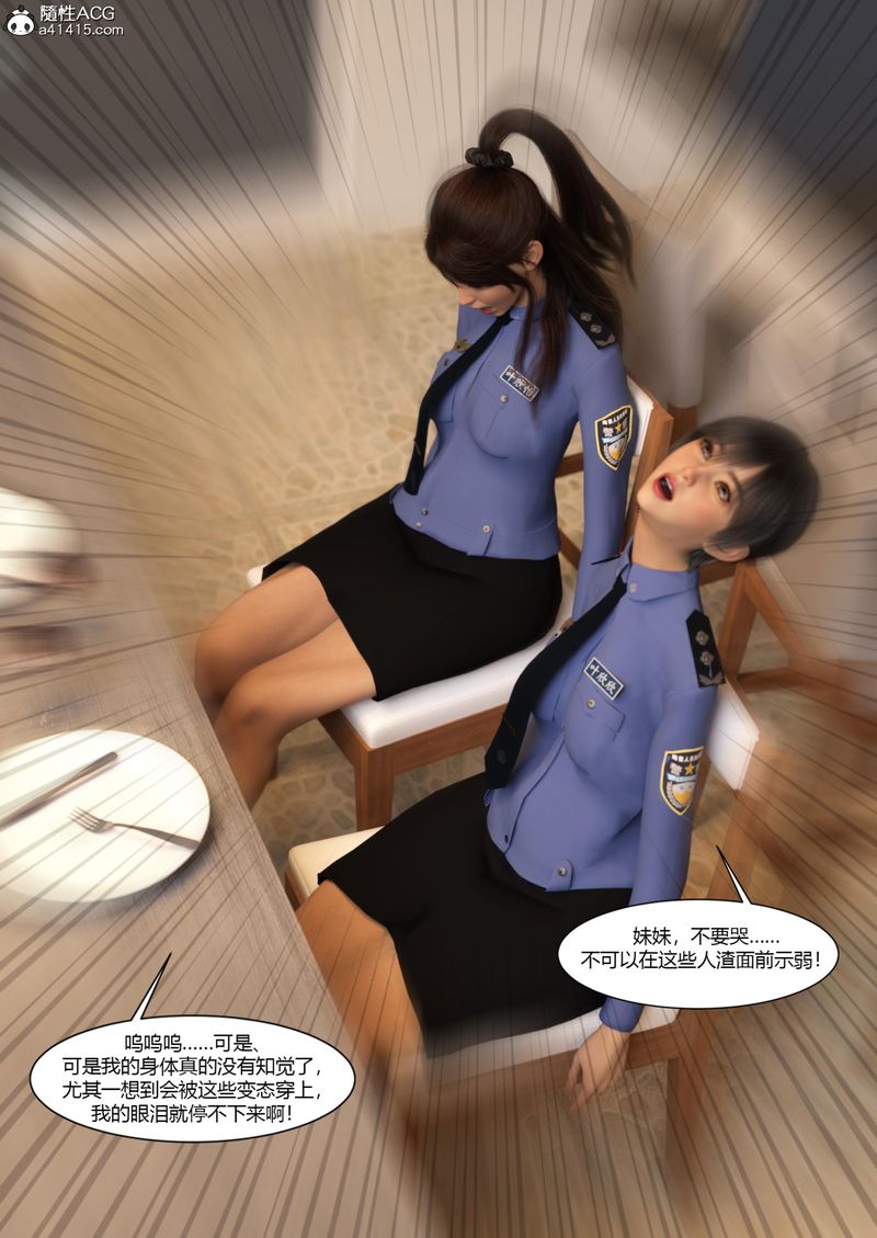 [3D]警花郑傢仪第07话