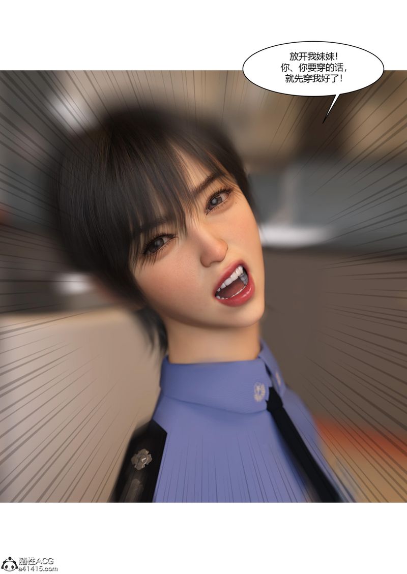 [3D]警花郑傢仪第07话