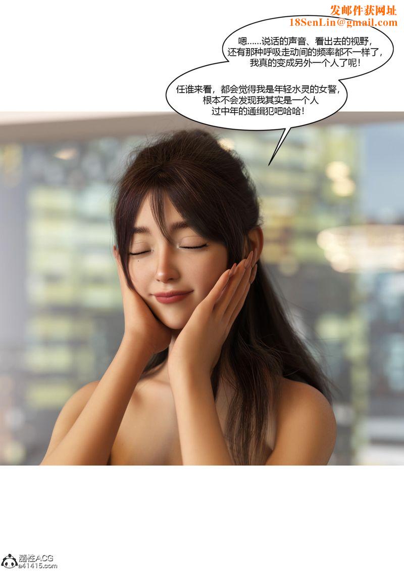 [3D]警花郑傢仪第07话