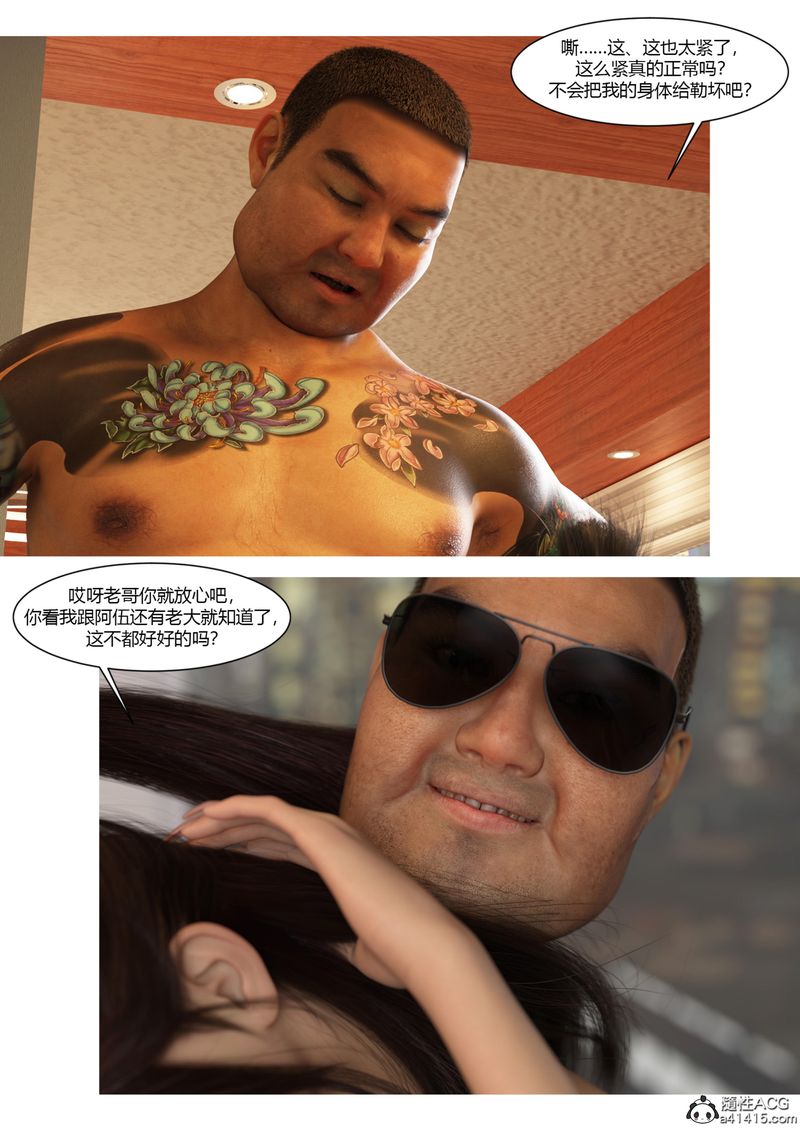 [3D]警花郑傢仪第07话