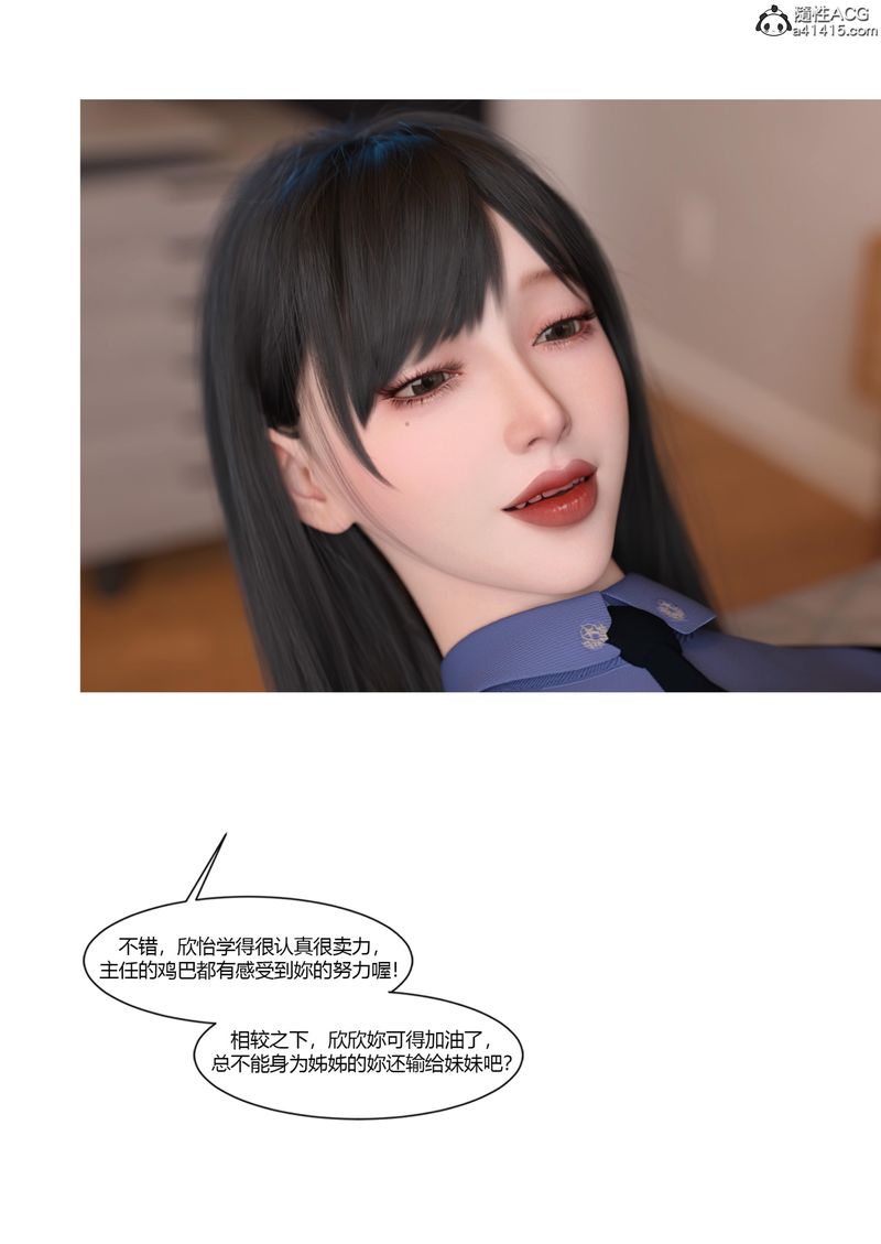 [3D]警花郑傢仪第07话