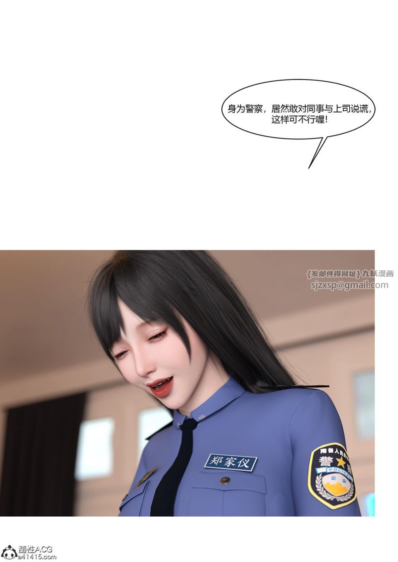 [3D]警花郑傢仪第07话