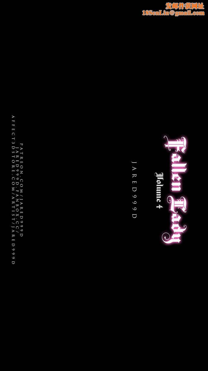 [3D][Jared999D]堕落女士[FallenLady]第16话