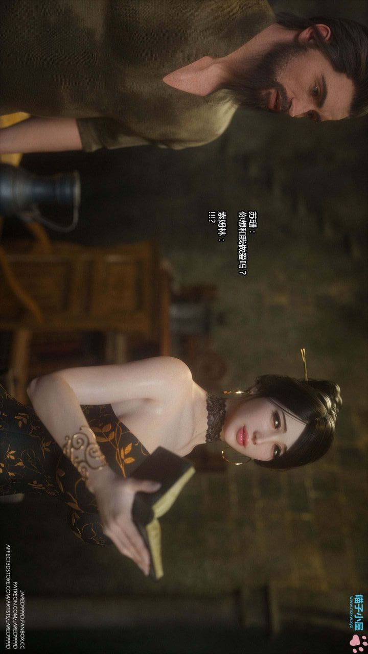 [3D][Jared999D]堕落女士[FallenLady]第16话