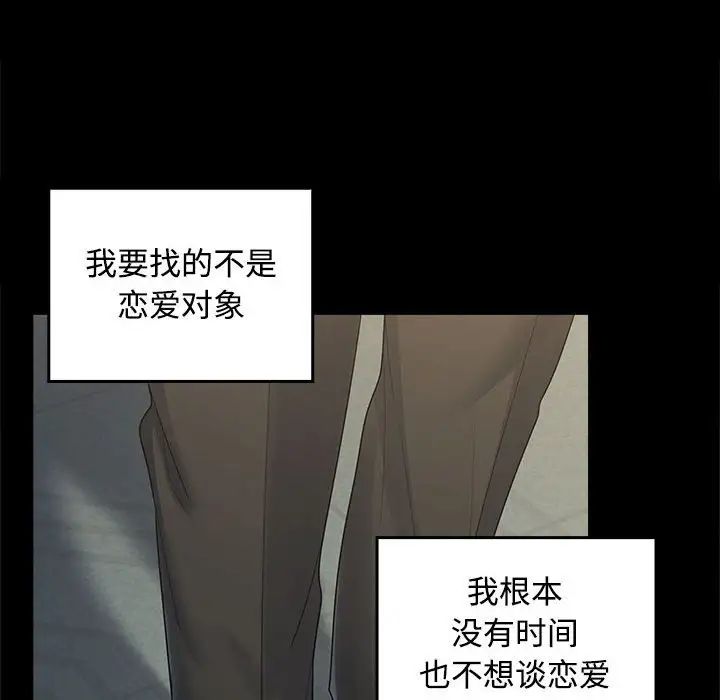 在公司偷偷爱第1话