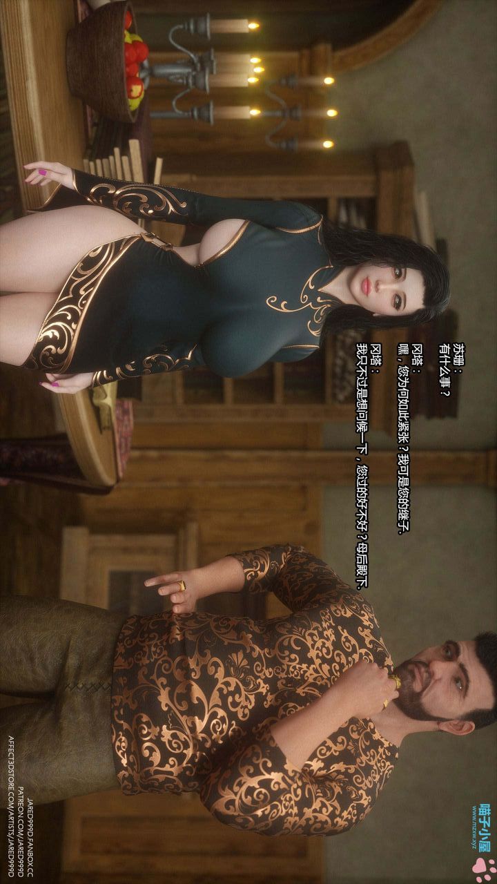 [3D][Jared999D]堕落女士[FallenLady]第16话