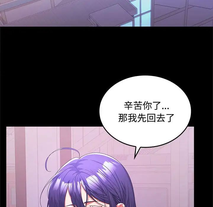 在公司偷偷爱第1话