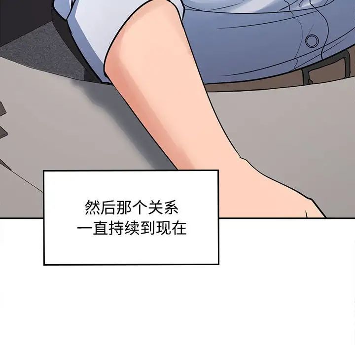 在公司偷偷爱第1话