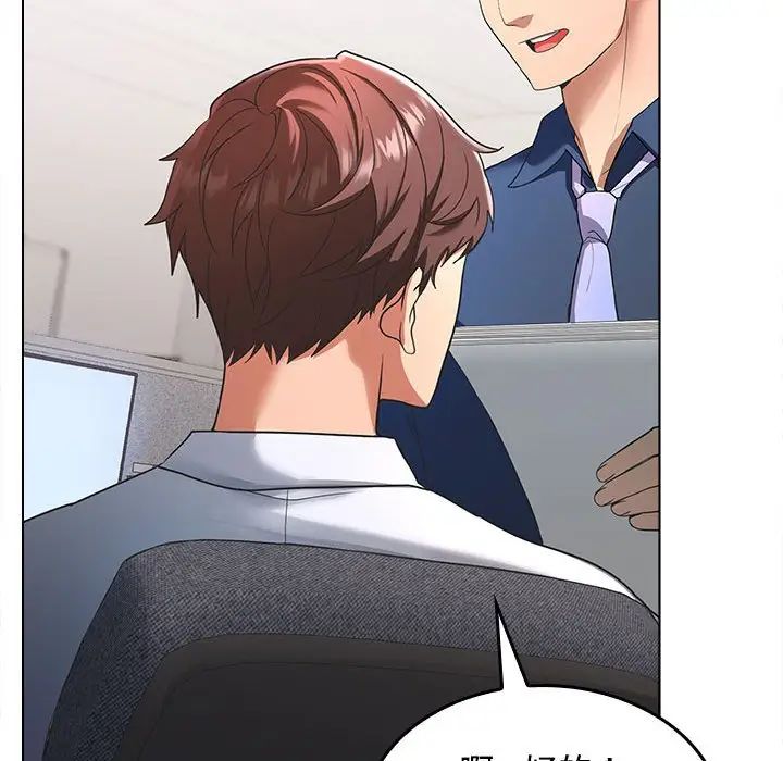 在公司偷偷爱第1话