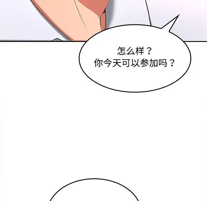 在公司偷偷爱第1话