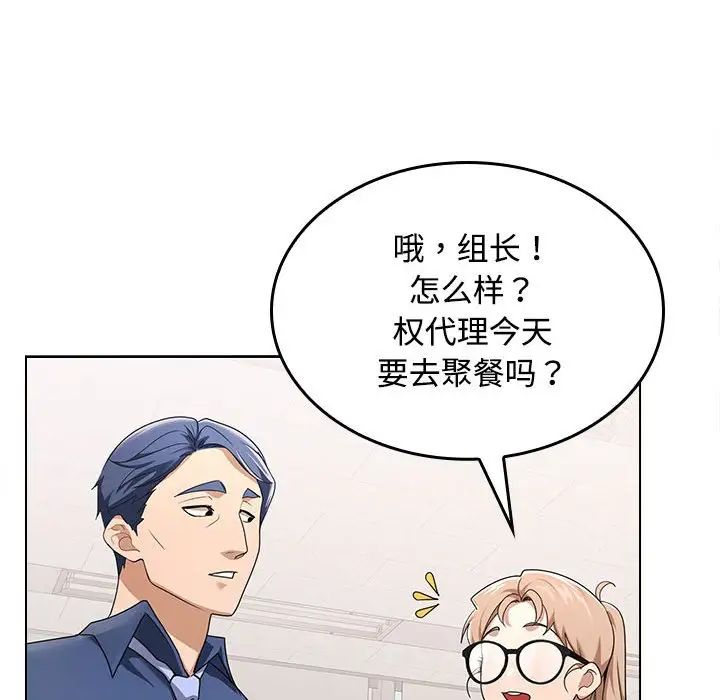 在公司偷偷爱第1话