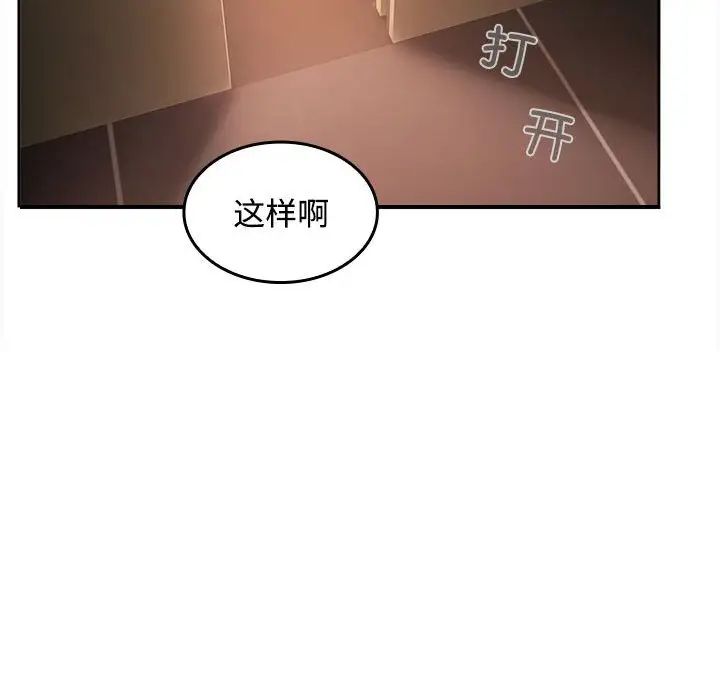在公司偷偷爱第1话