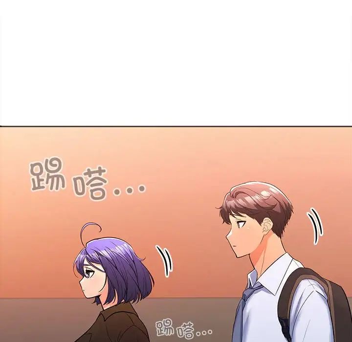 在公司偷偷爱第1话