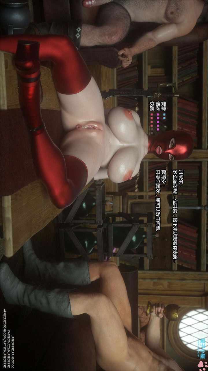 [3D][Jared999D]堕落女士[FallenLady]第18话