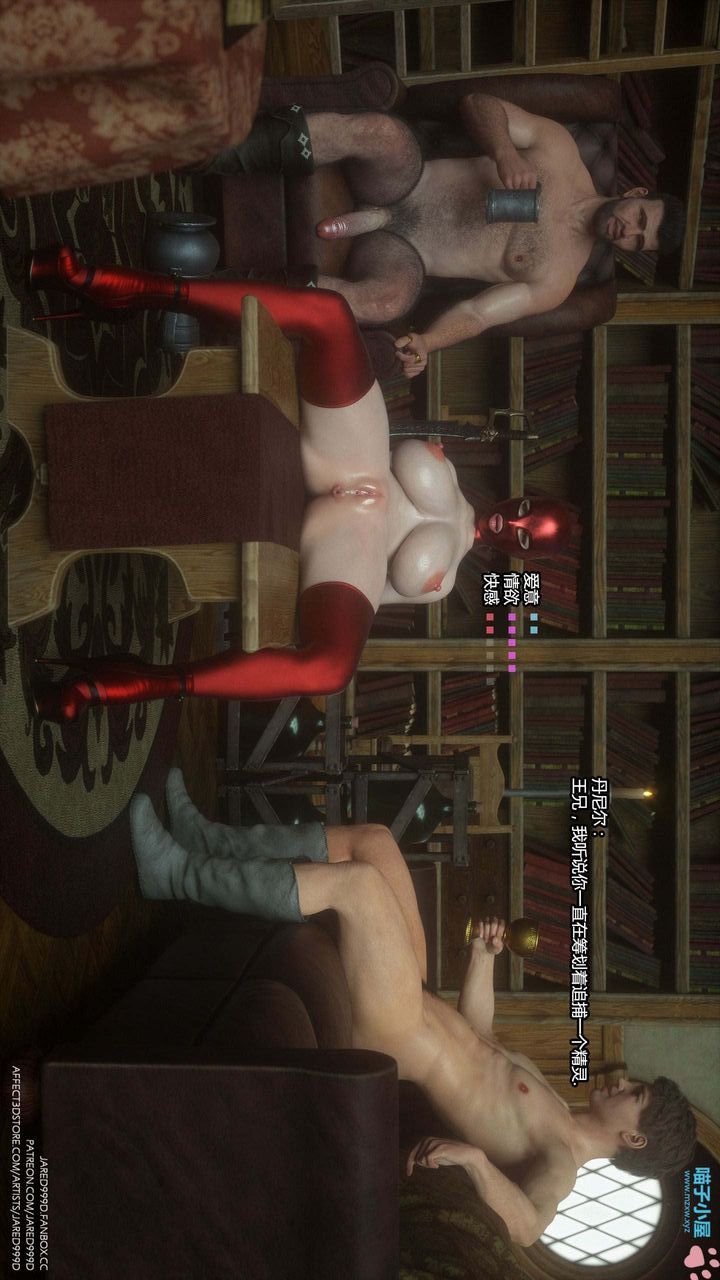 [3D][Jared999D]堕落女士[FallenLady]第18话