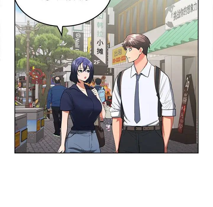 在公司偷偷爱第1话