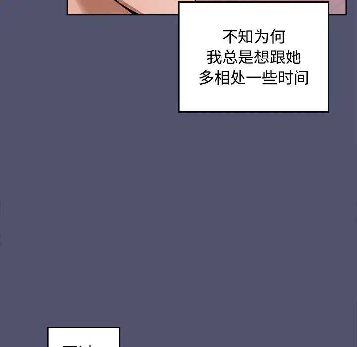 在公司偷偷爱第1话