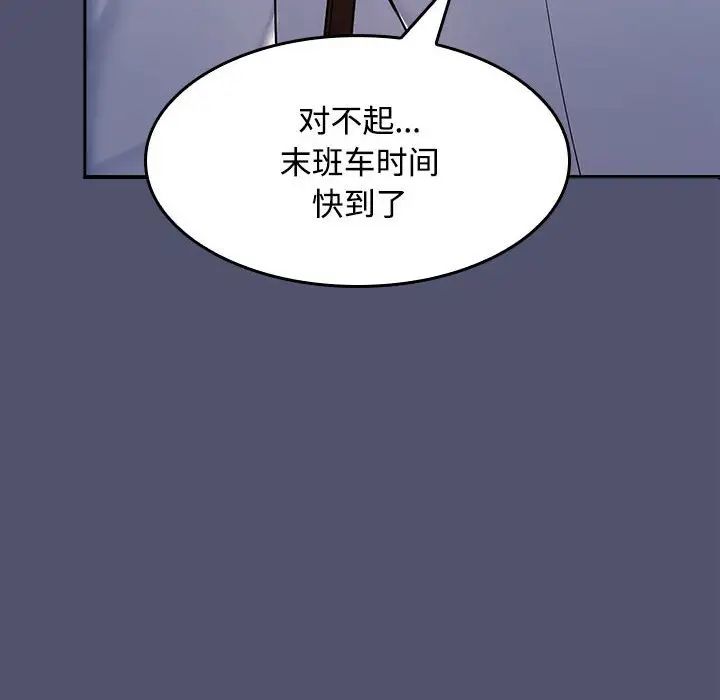 在公司偷偷爱第1话