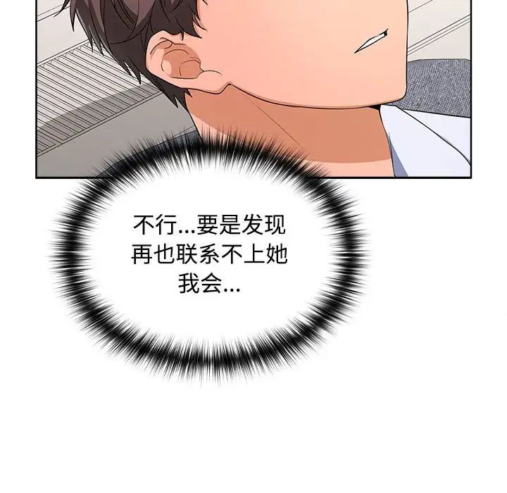 在公司偷偷爱第1话