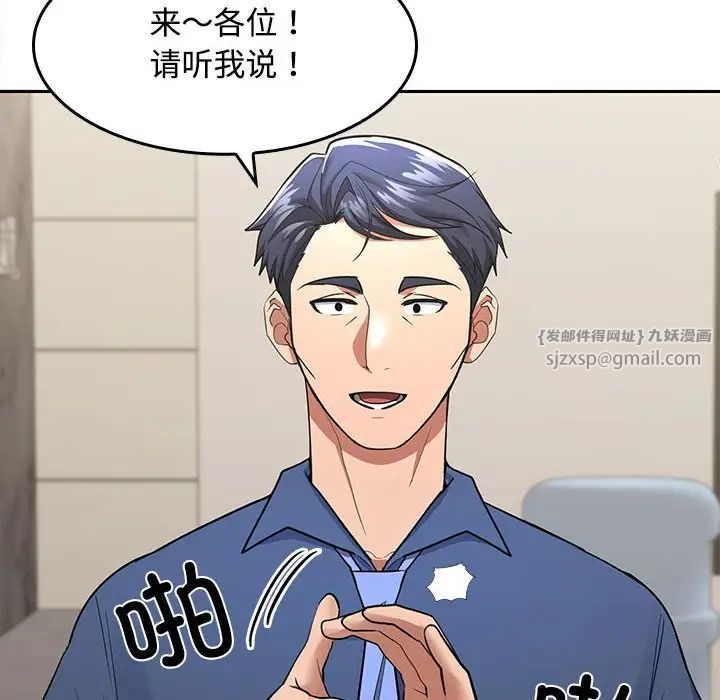 在公司偷偷爱第1话