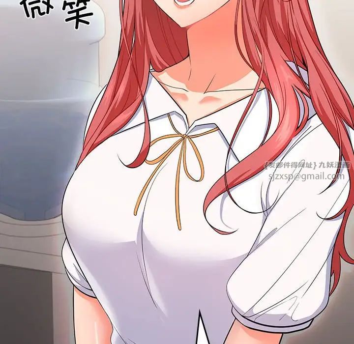 在公司偷偷爱第1话