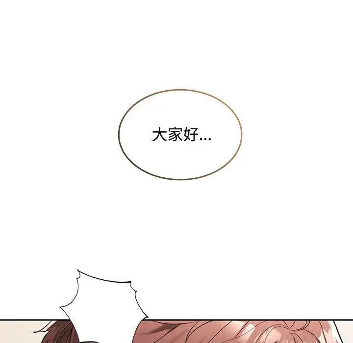 在公司偷偷爱第1话