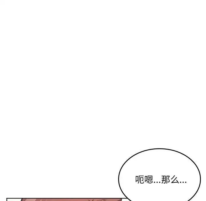 在公司偷偷爱第2话