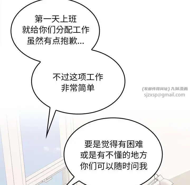 在公司偷偷爱第2话