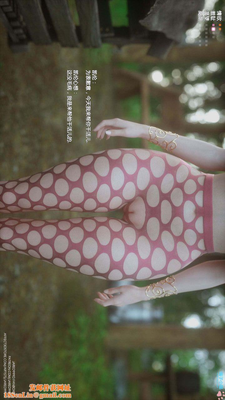 [3D][Jared999D]堕落女士[FallenLady]第20话