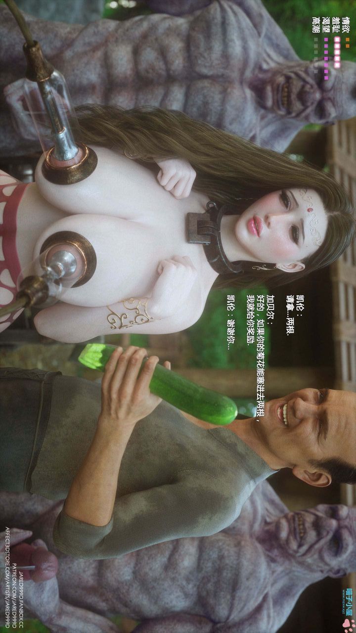 [3D][Jared999D]堕落女士[FallenLady]第21话