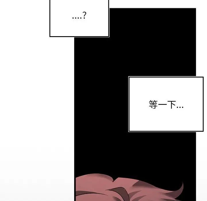 在公司偷偷爱第2话