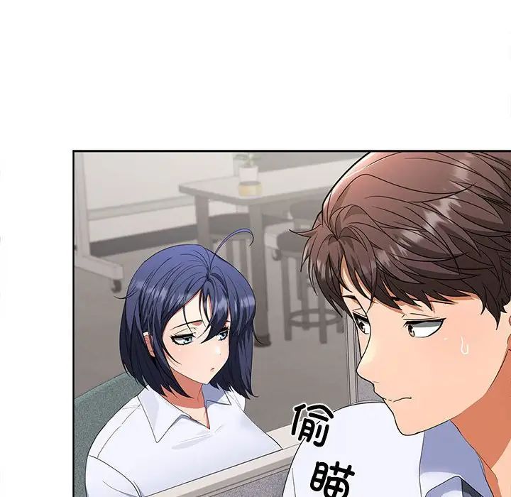 在公司偷偷爱第2话