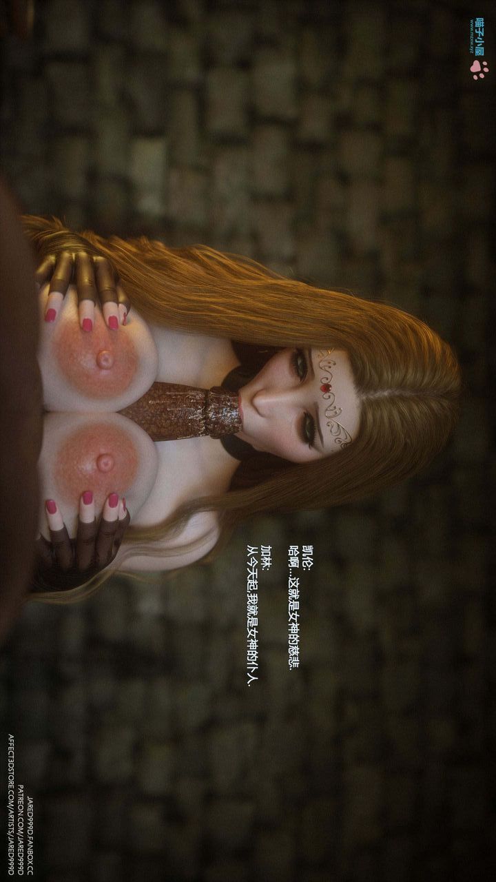 [3D][Jared999D]堕落女士[FallenLady]第23话