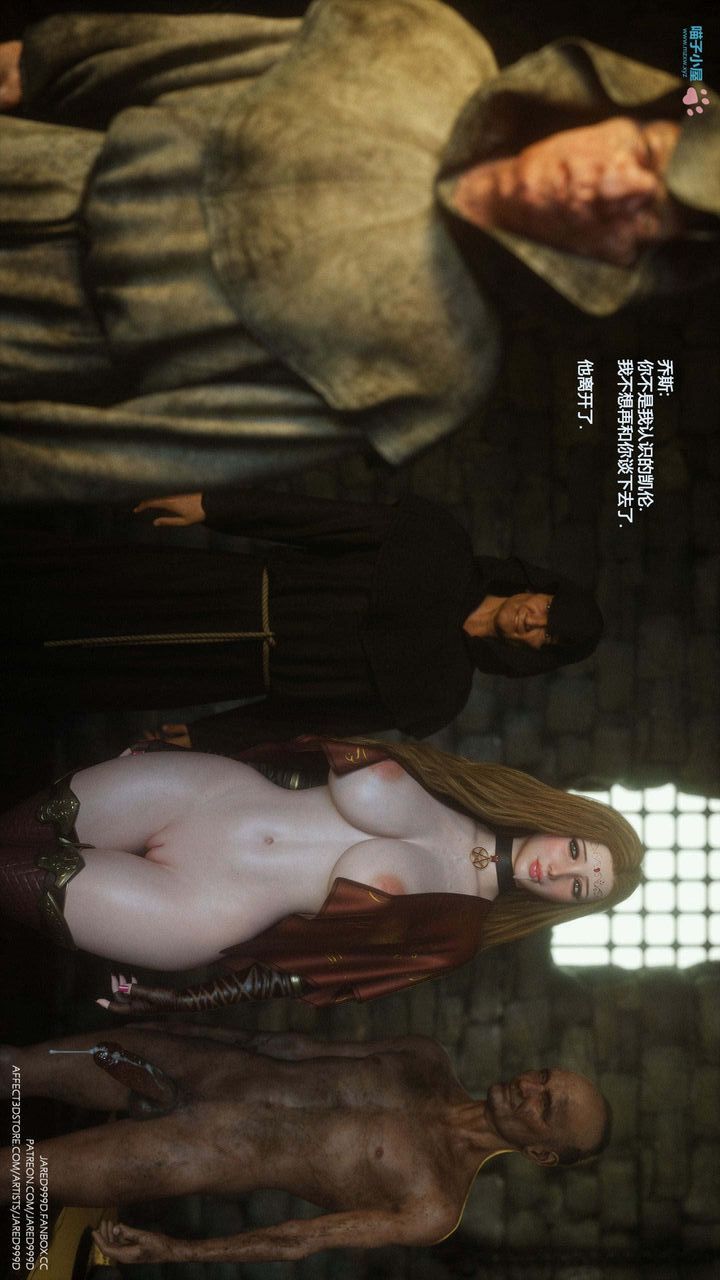 [3D][Jared999D]堕落女士[FallenLady]第23话