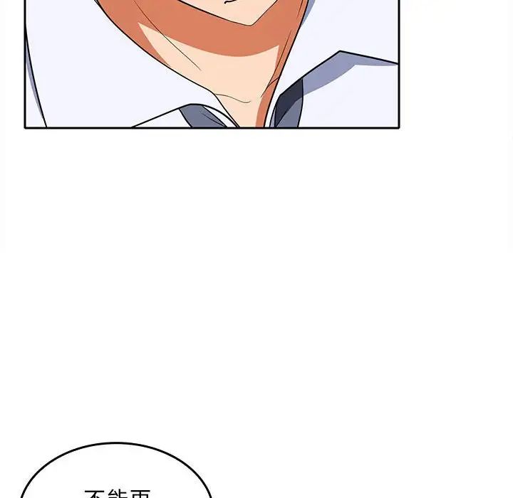 在公司偷偷爱第3话