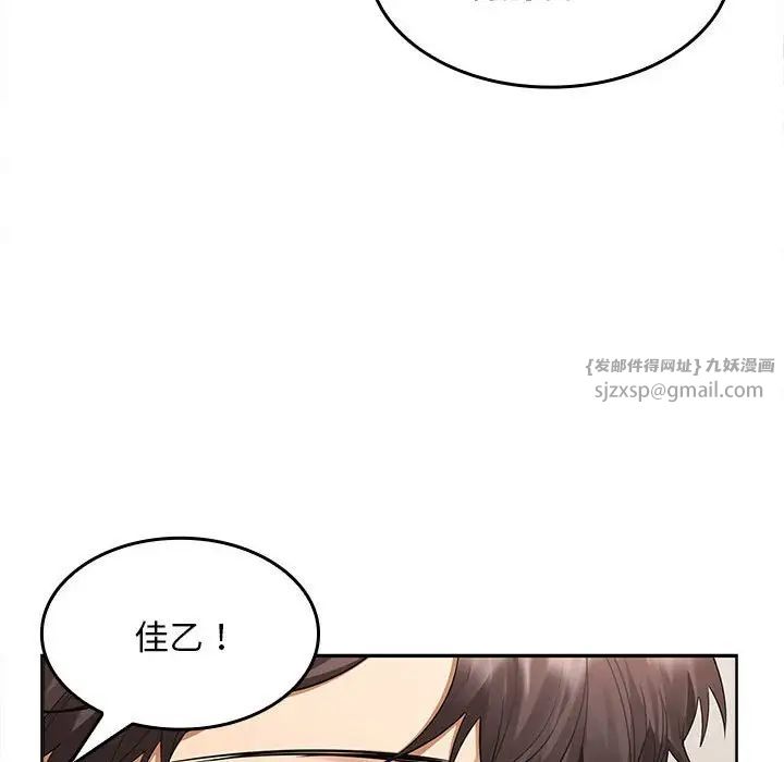 在公司偷偷爱第3话