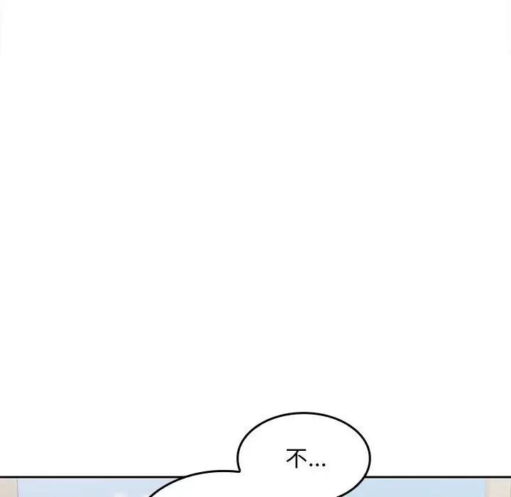 在公司偷偷爱第3话