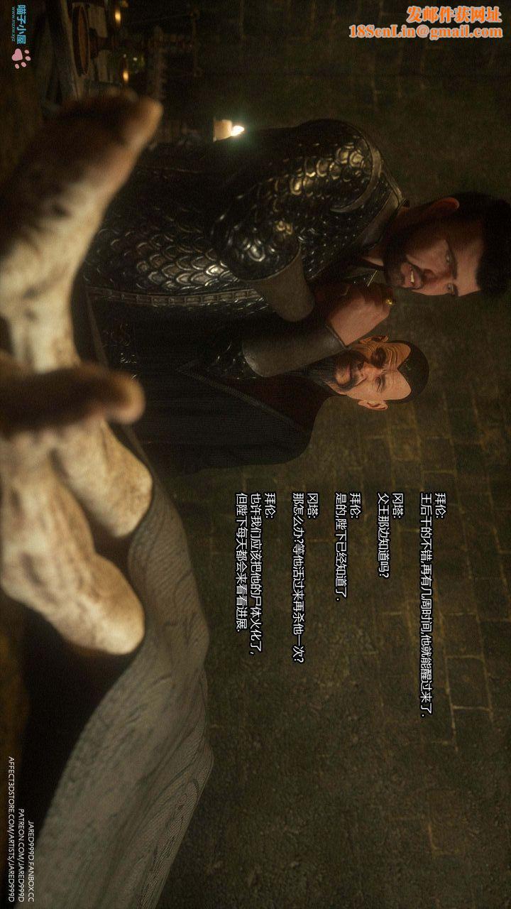 [3D][Jared999D]堕落女士[FallenLady]第24话