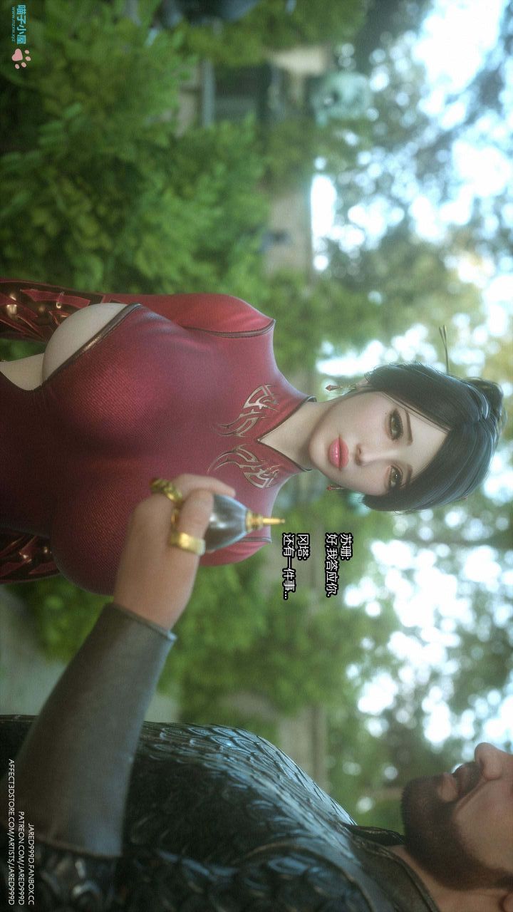 [3D][Jared999D]堕落女士[FallenLady]第24话