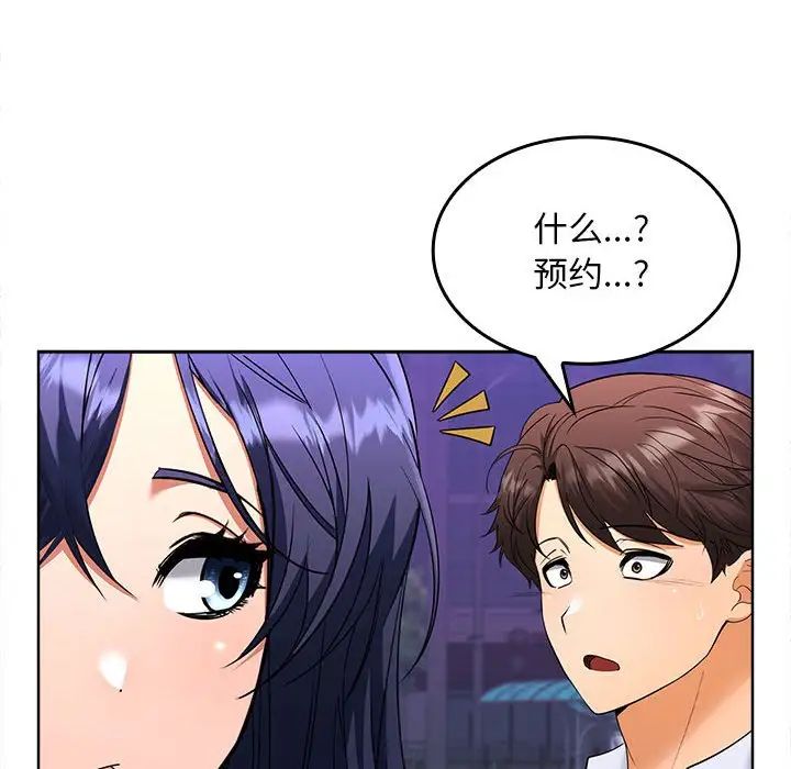 在公司偷偷爱第3话