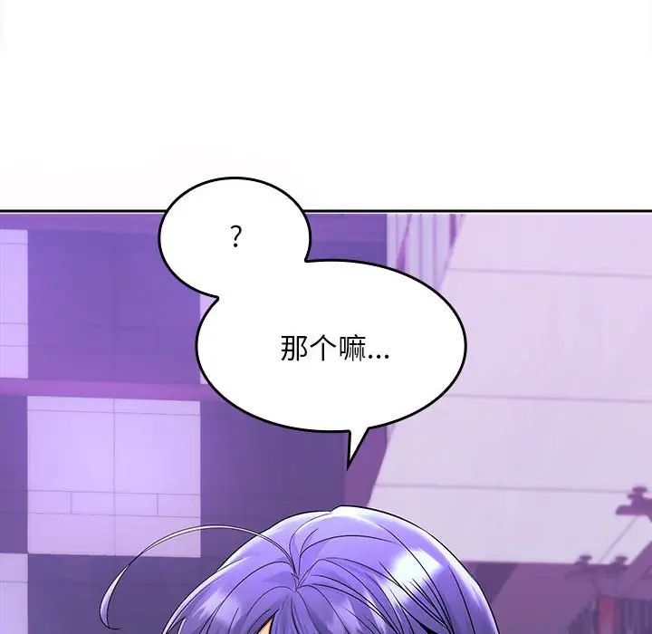 在公司偷偷爱第3话