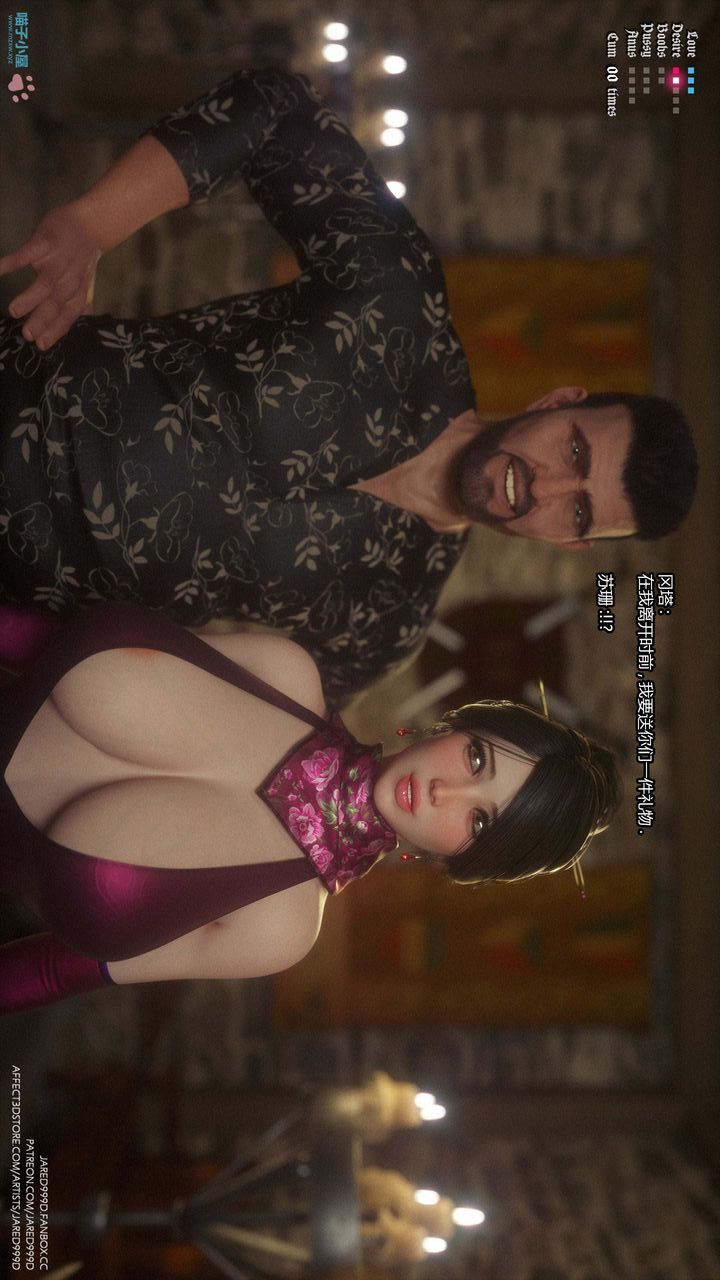 [3D][Jared999D]堕落女士[FallenLady]第25话