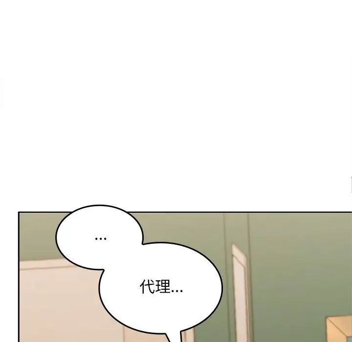 在公司偷偷爱第3话